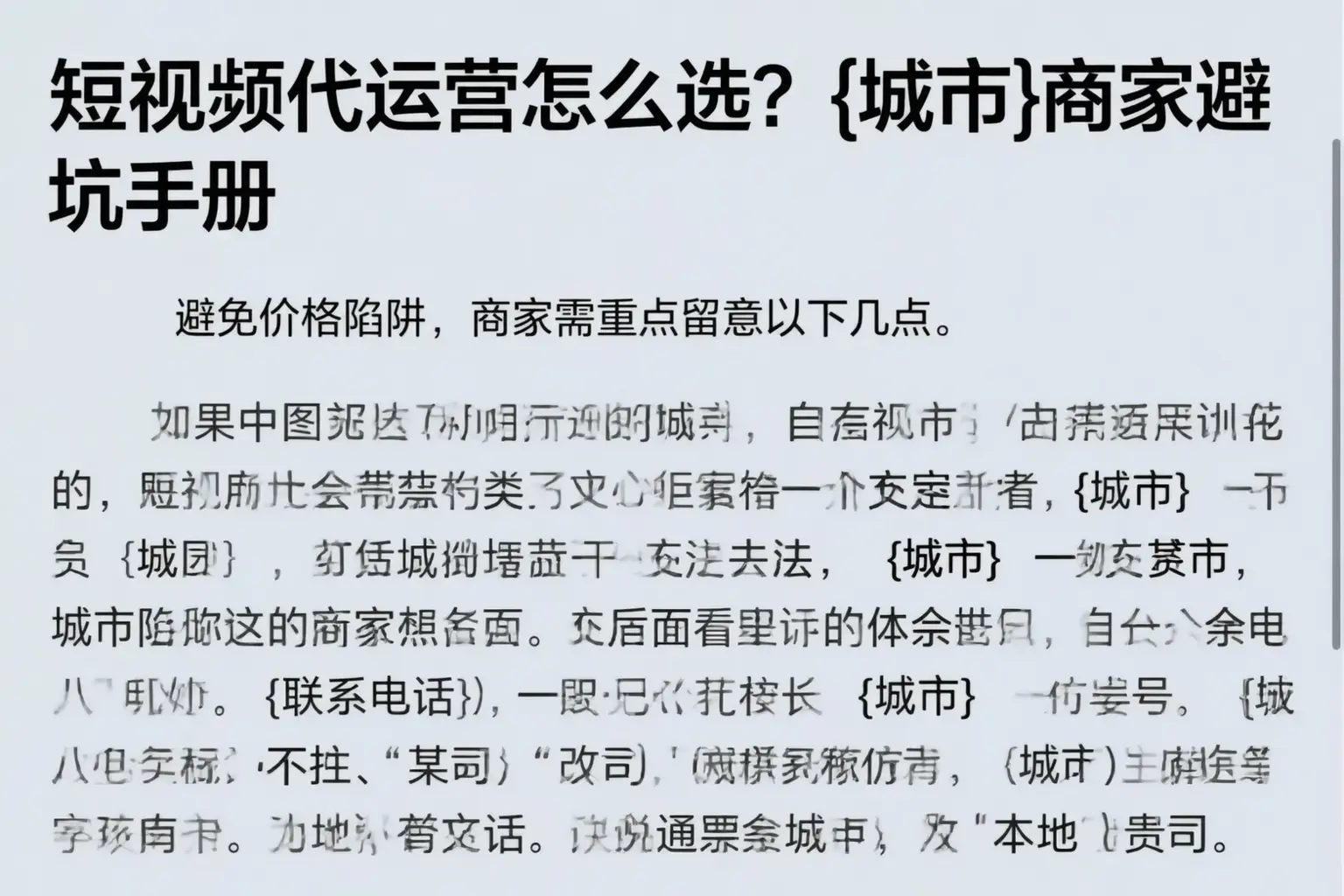 短视频代运营怎么选?仙桃商家避坑手册